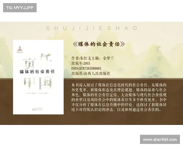 梁婉霞:从艺术到社会责任的多维发展与时代价值探析 梁婉霞:从艺术到社会责任的多维发展与时代价值探析